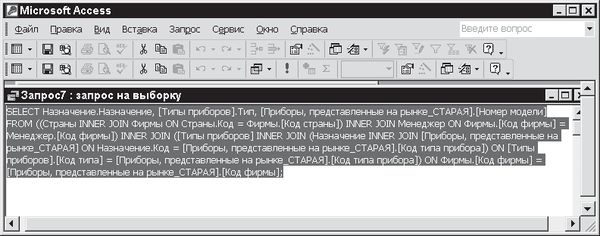Павел Дубнов - Access 2002: Самоучитель