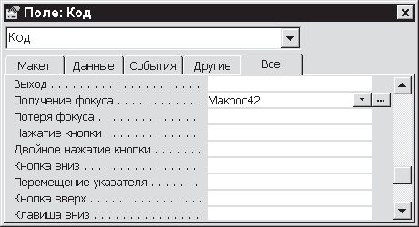 Павел Дубнов - Access 2002: Самоучитель
