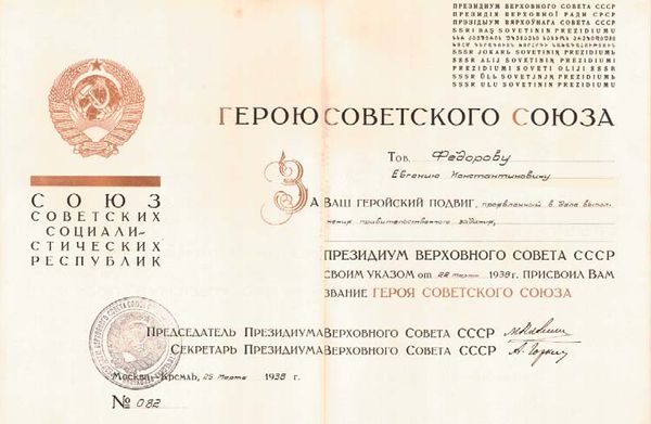 Ю. Барабанщиков - Воспоминания о академике Е. К. Федорове. "Этапы большого...