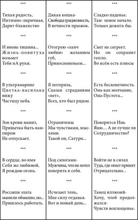 Елена Андреева - Дальше, чем истина...