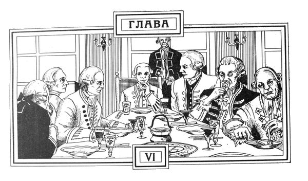 Александр Западов - Опасный дневник