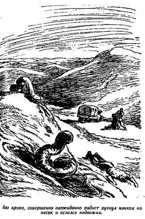 Иван Ефремов - Озеро горных духов (сборник)