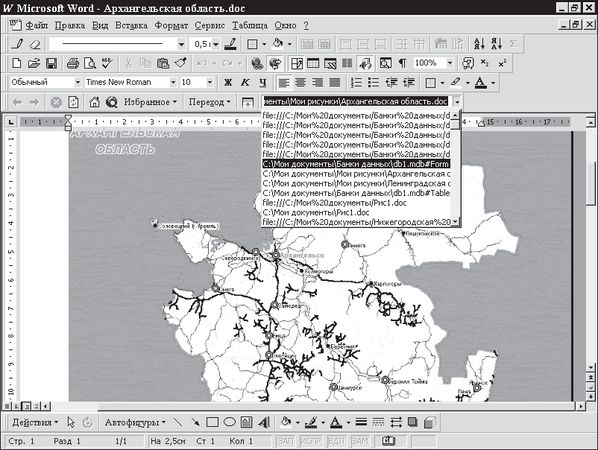 Павел Дубнов - Access 2002: Самоучитель