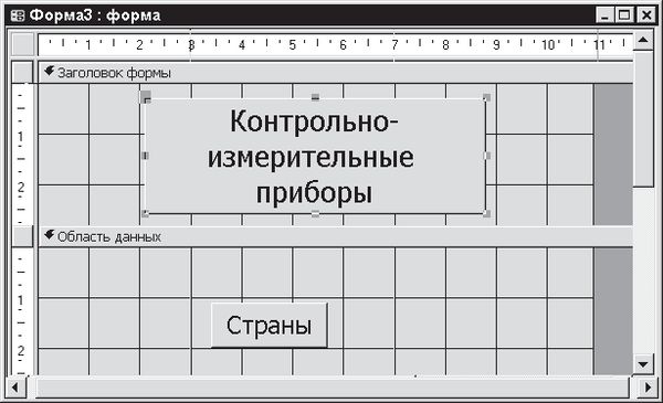 Павел Дубнов - Access 2002: Самоучитель