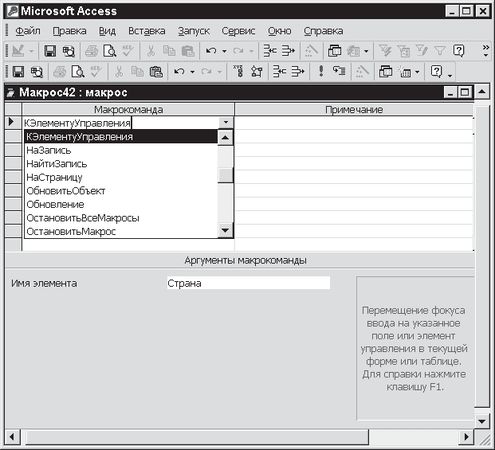 Павел Дубнов - Access 2002: Самоучитель