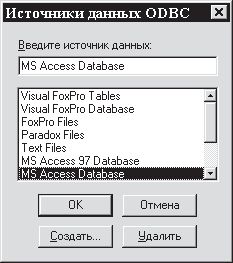 Павел Дубнов - Access 2002: Самоучитель