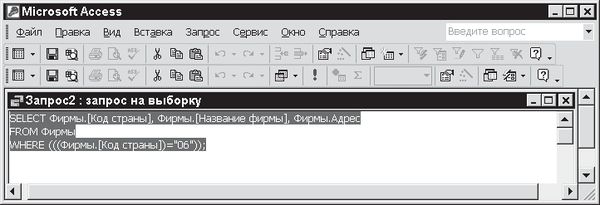 Павел Дубнов - Access 2002: Самоучитель