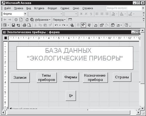 Павел Дубнов - Access 2002: Самоучитель