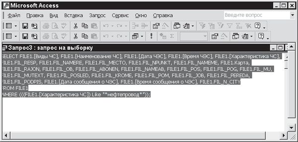 Павел Дубнов - Access 2002: Самоучитель