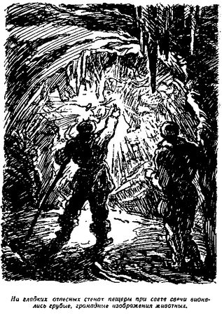 Иван Ефремов - Озеро горных духов (сборник)