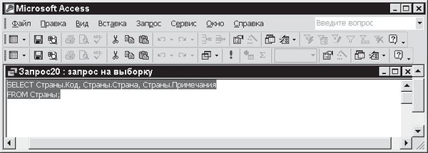 Павел Дубнов - Access 2002: Самоучитель