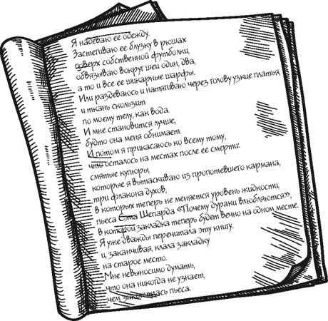 Дженди Нельсон - Небо повсюду