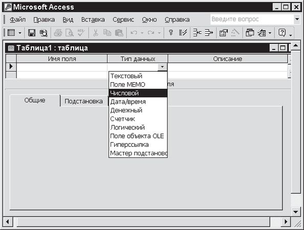 Павел Дубнов - Access 2002: Самоучитель