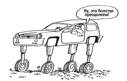 Александр Прозоров - Новая библия автомобилиста