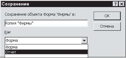 Павел Дубнов - Access 2002: Самоучитель