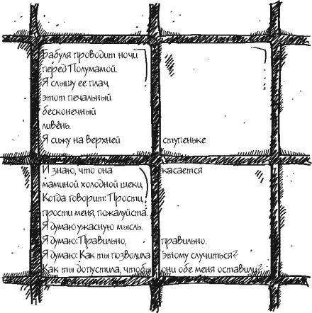 Дженди Нельсон - Небо повсюду