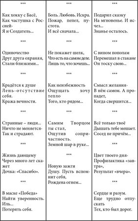 Елена Андреева - Дальше, чем истина...