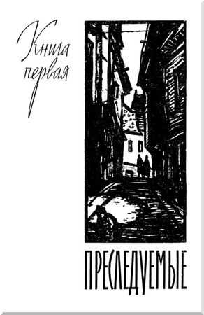 Тейн Фрис - Рыжеволосая девушка