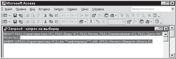 Павел Дубнов - Access 2002: Самоучитель
