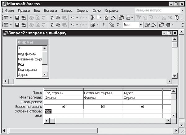 Павел Дубнов - Access 2002: Самоучитель