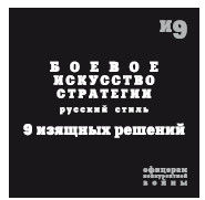 Михаил Емельянов - Правила игры Го