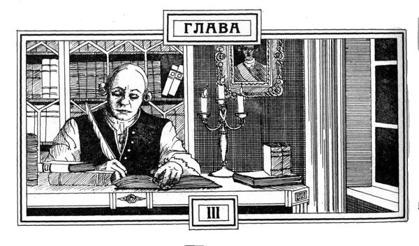 Александр Западов - Опасный дневник