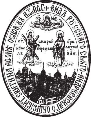 Михаил Талалай - Русский Афон. Путеводитель в исторических очерках