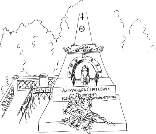 Ольга Фомина - Встречи с Пушкиным. Пьеса. Стихи