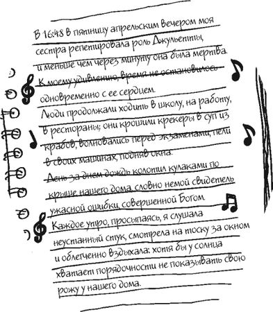 Дженди Нельсон - Небо повсюду