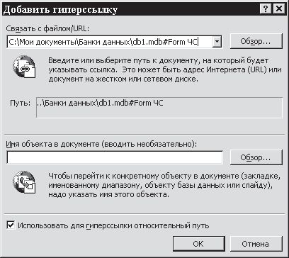 Павел Дубнов - Access 2002: Самоучитель
