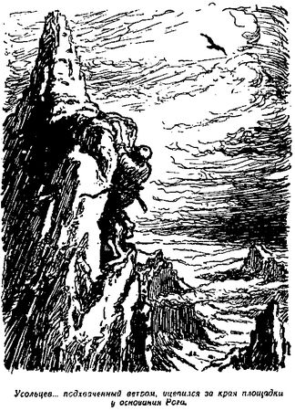 Иван Ефремов - Озеро горных духов (сборник)