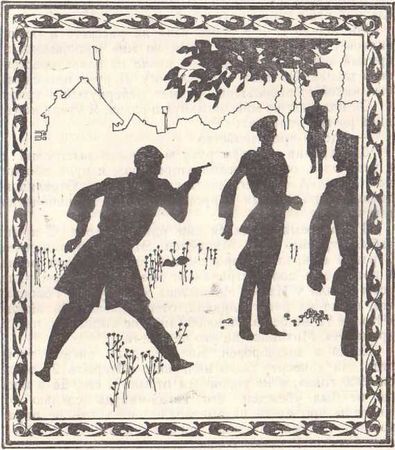 Александр Кикнадзе - Королевская примула