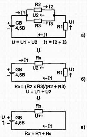 В. Бессонов - Радиоэлектроника для начинающих (и не только)