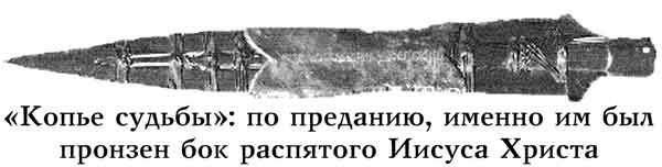 Эрвин Люцер - Крест Гитлера