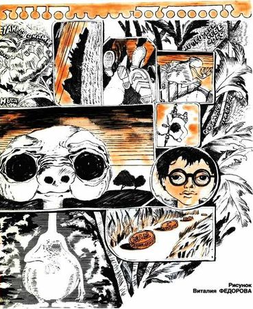 Уильям Котцвинкл - Ип