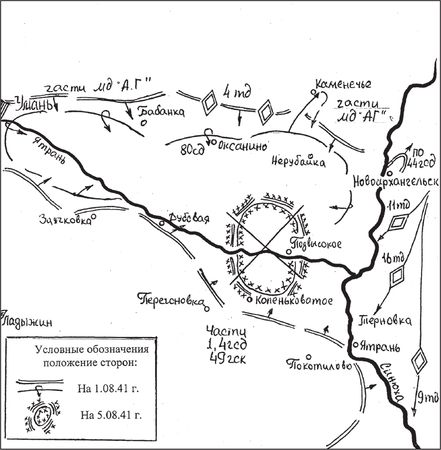 Валентин Рунов - Удар по Украине. Вермахт против Красной Армии