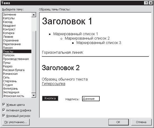 Павел Дубнов - Access 2002: Самоучитель