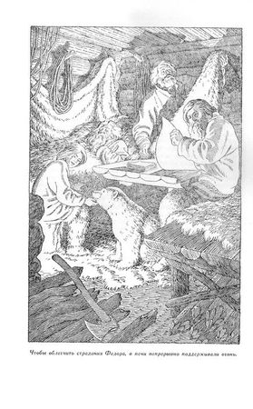 Константин Бадигин - Путь на Грумант; Чужие паруса