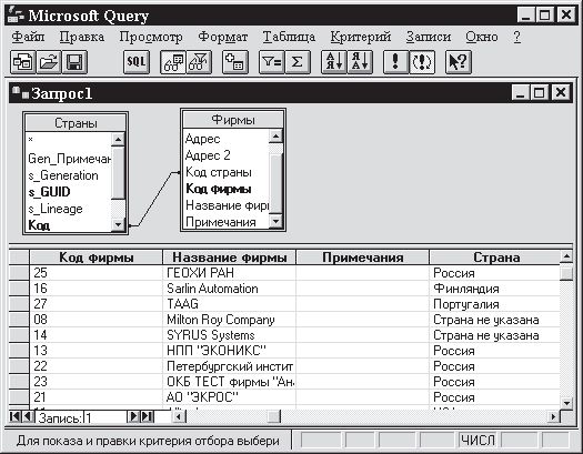 Павел Дубнов - Access 2002: Самоучитель