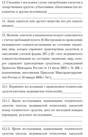 Александр Прозоров - Новая библия автомобилиста