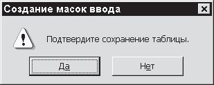 Access 2002: Самоучитель