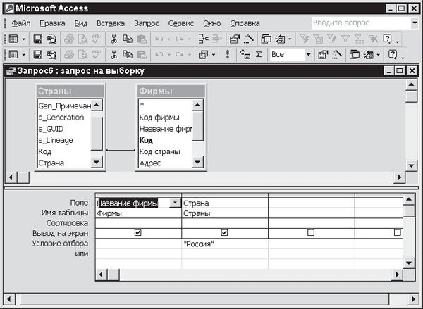 Павел Дубнов - Access 2002: Самоучитель