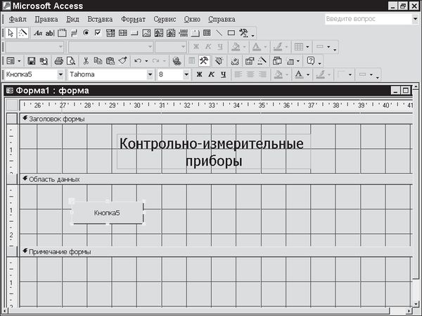 Павел Дубнов - Access 2002: Самоучитель