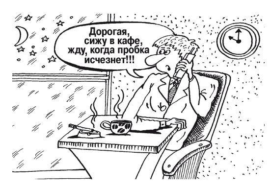 Александр Прозоров - Новая библия автомобилиста