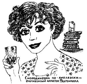 Иоанна Хмелевская - Книга про еду [Моя поваренная книга]