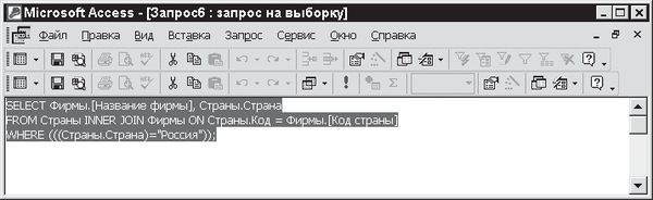 Павел Дубнов - Access 2002: Самоучитель