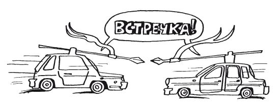 Александр Прозоров - Новая библия автомобилиста