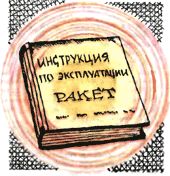 Дмитрий Евдокимов - Ищите нас в космосе