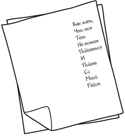 Дженди Нельсон - Небо повсюду