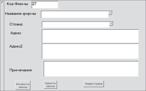 Павел Дубнов - Access 2002: Самоучитель